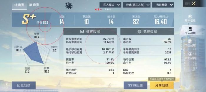 和平精英奔跑加速挂 - 多场景可用高速移动挂